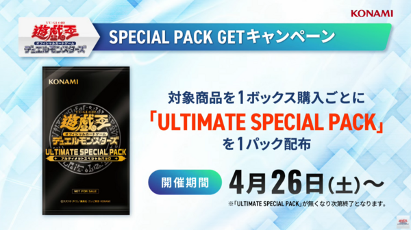 【未開封】【24パック】 遊戯王アルティメットスペシャルパック【即日発送】 遊戯王 アルティメットスペシャルパック 24パック未開封 - メルカリ