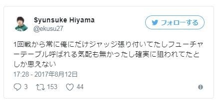 遊戯王 Wcs17で日本人をジャッジが潰しにきてる 遊戯王世界大会17 遊戯とヴァンガード