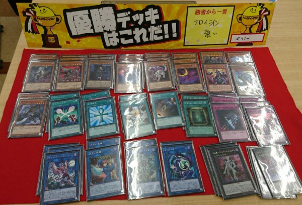 遊戯王 ヴァンパイア 優勝デッキレシピ トレカチャンピオン豊橋牛川店 9 29 遊戯とヴァンガード