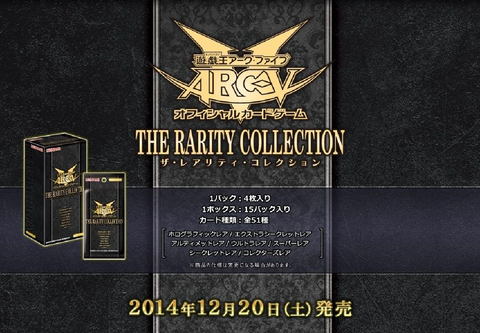 遊戯王 アーク・ファイブ ARCV ザ・レアリティコレクション レアコレ
