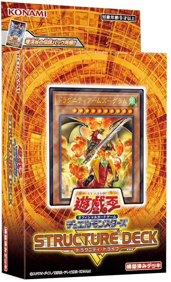 遊戯王 ドラグニティ 優勝デッキレシピ ホビーレイダー 9 13 遊戯とヴァンガード