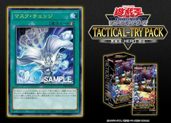 ②遊戯王 アジア版 マスク・チェンジ イラスト違い 絵違い
