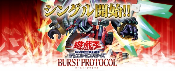 遊戯王 ミラクル・エクスクルーダー付録の遊☆戯☆王デュエル