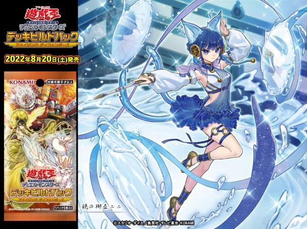 剣の御巫ハレ ＆ 鏡の御巫ニニ デッキケース CircleKOS