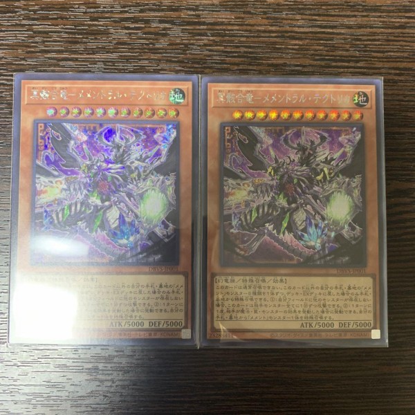 遊戯王 冥骸合竜－メメントラル・テクトリカ EU版(英語) 25th クオシク 