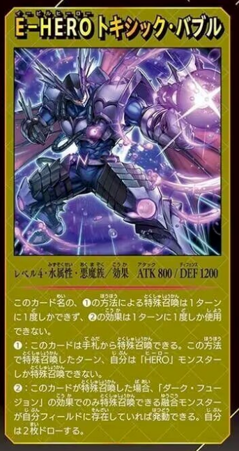 名無し 遊戯王 SUPREME DARKNESS「E－HERO ネオス・ロード