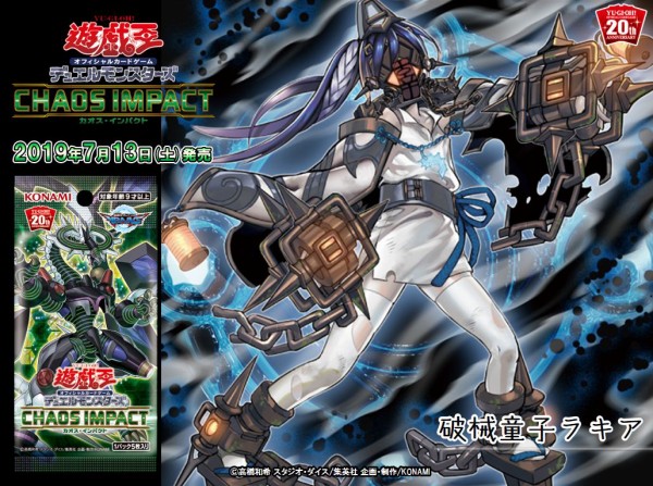 遊戯王最新情報 CHIM新規テーマ「破械」「破械童子アルハ」「破