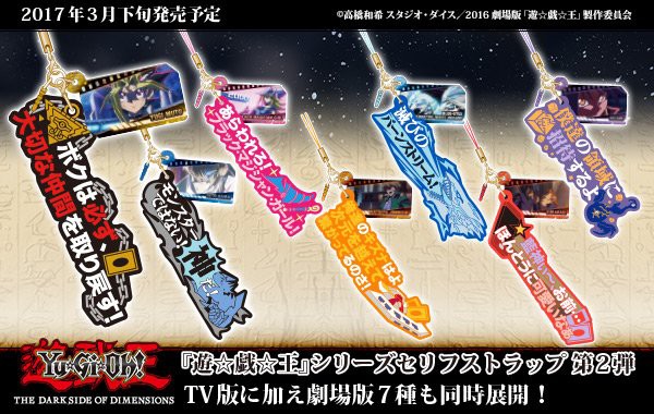 セリフストラップ 榊遊矢 : 遊☆戯☆王 | HMV&BOOKS online