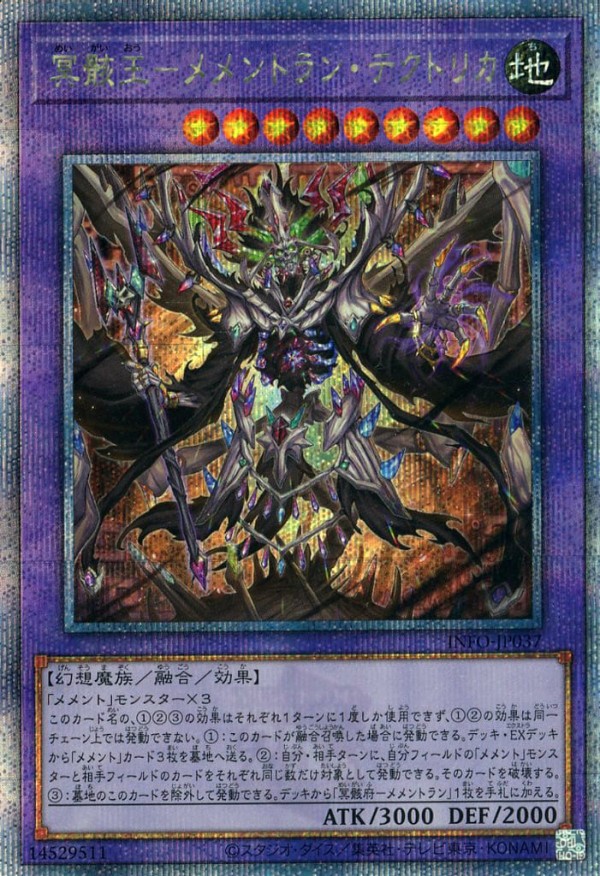 遊戯王　メメントデッキ 遊戯王 メメント デッキ メイン40枚＋EX15枚 新規入りの通販
