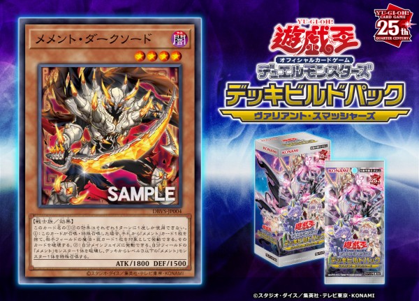 遊戯王最新情報 デッキビルドパック ヴァリアント