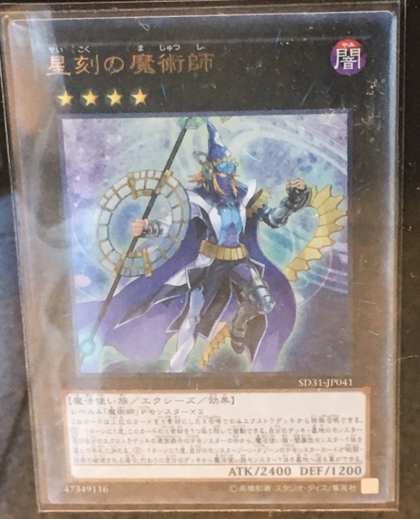 遊戯王 ペンデュラム エボリューション収録のアストログラフ マジシャンや魔術師カードの実物カードがジャンプフェスタにて展示 画像 遊戯とヴァンガード