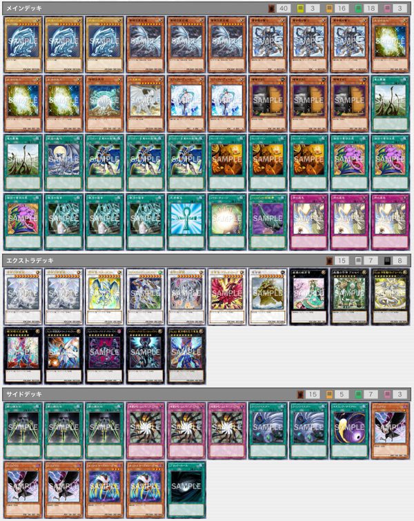 遊戯王 青眼 優勝デッキレシピ 北海道デュエルトーナメント 5 21 が公式にて公開 遊戯とヴァンガード 遊戯王 青眼 優勝デッキレシピ 北海道デュエルトーナメント 5 21 が公式にて公開 遊戯とヴァンガード