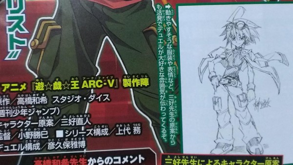 遊戯王 アーク ファイブ 声優やストーリーなど公開 遊戯とヴァンガード