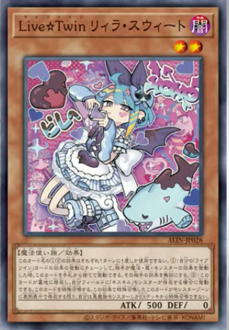 遊戯王　イビルツイン　クオシク　新規 イビルツイン】新規《リィラップ》・再録が大量判明！《Evil