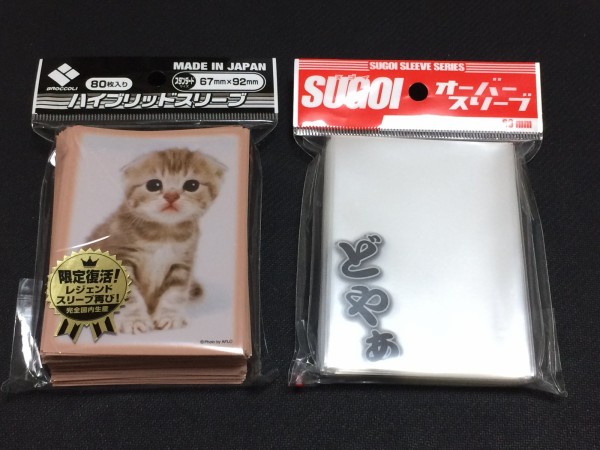 遊戯王 スリーブ猫 スコティッシュ フォールド リバイバル Sugoiオーバースリーブ どやぁ レビュー 遊戯とヴァンガード