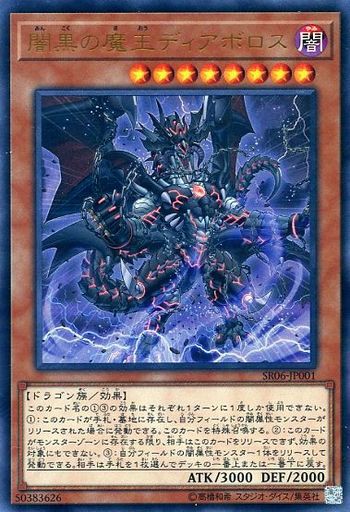 遊戯王 闇黒世界 シャドウ ディストピア 裁定 ルール 遊戯とヴァンガード
