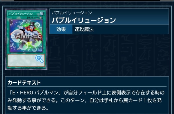 遊戯王 ミラクル・エクスクルーダー付録の遊☆戯☆王デュエル