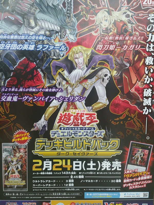遊戯王 ダークセイヴァーズ BOX 20th カートン 24箱分 遊戯王 ダーク