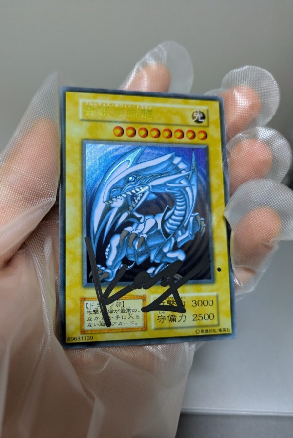 遊戯王 高橋和希先生の直筆サイン入り青眼の白龍がヤフオク!に出品