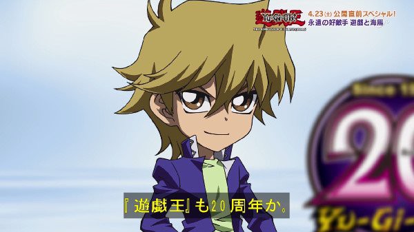 遊戯王 劇場版 遊 戯 王 公開直前ｓｐ 永遠の好敵手 ライバル 遊戯と海馬 感想 キャプまとめ 遊戯とヴァンガード