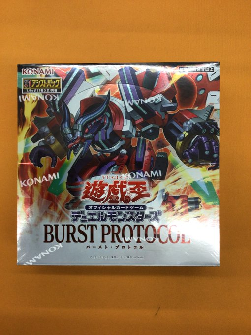 遊戯王 バースト・プロトコル カートン 未開封 遊戯王OCGフラゲ