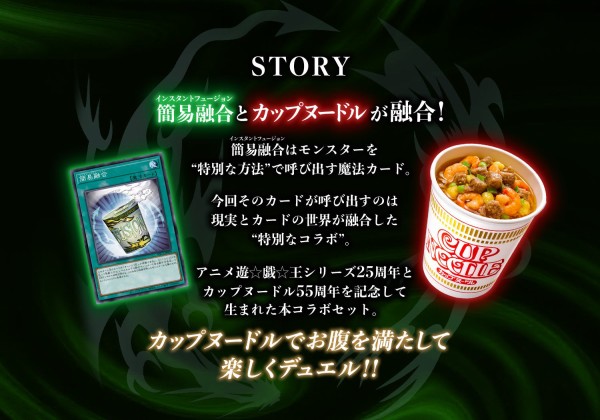 500円クーポンあり!!】遊戯王 カップヌードルコラボセットが発売開始