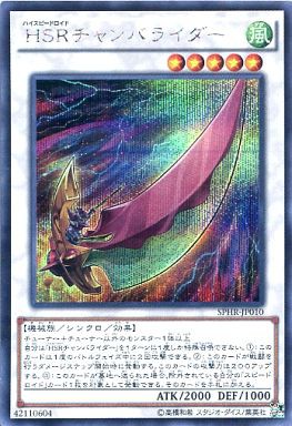 遊戯王 Shvi クリスタルウィング シンクロ ドラゴン への反応 遊戯とヴァンガード