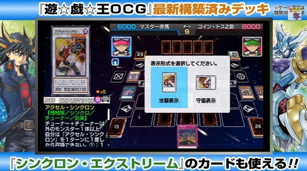 遊戯王 タッグフォーススペシャル１５キャラの紹介 ボイスあり 遊戯とヴァンガード