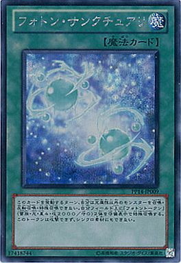 遊戯王 フォトンサンクチュアリが高いよハルトオオオ 遊戯とヴァンガード 遊戯王 フォトンサンクチュアリが高いよハルトオオオ 遊戯とヴァンガード