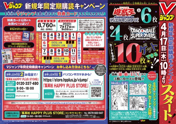 遊戯王 ウルトラ 定期購読 契約を結びし竜の戦士 妖魔ヌリカベ 未開封 ３セット 遊戯王 Vジャンプ 定期購読 契約を結びし竜の戦士 妖魔ヌリカベ