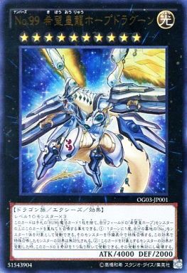 遊戯王 Sno 39 希望皇ホープ ザ ライトニング強すぎない 遊戯とヴァンガード