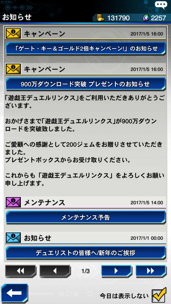 遊戯王デュエルリンクス 900万ダウンロード突破で0ジェム配布 ゲート キー ゴールド2倍キャンペーン開始 遊戯とヴァンガード
