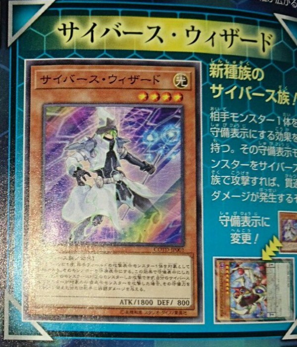 遊戯王最新情報 Cotd レスキューフェレット サイバース ウィザード 絶縁の落とし穴 キャッスル リンク フラゲ 遊戯とヴァンガード