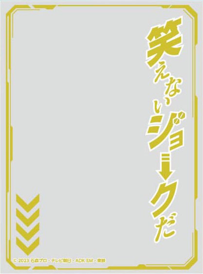 送料無料 通販  16%OFF!!!】仮面ライダーガッチャード スリーブ&オーバー サプライ・アクセサリ・グッズ