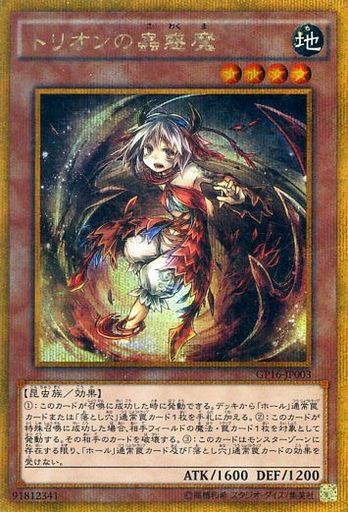 遊戯王 ゴールドパック16 値段相場一覧 遊戯とヴァンガード