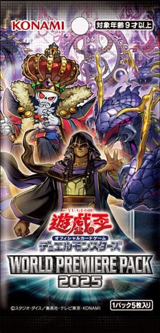 リシド】遊戯王最新情報 WORLD PREMIERE PACK 2025「刻印を持つ者