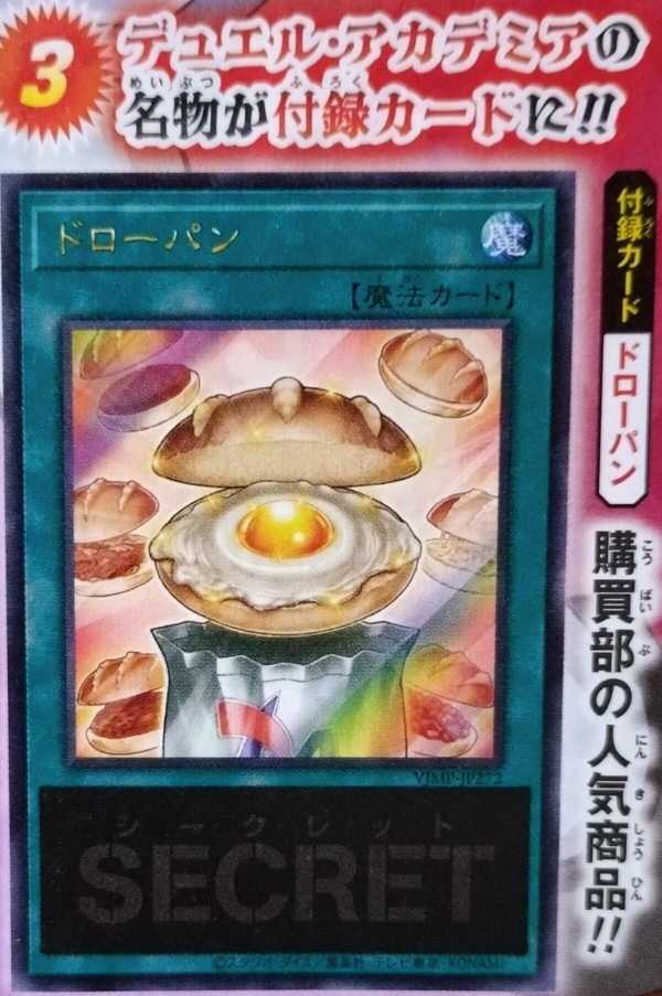 Duel Academia Selection - Yugipedia