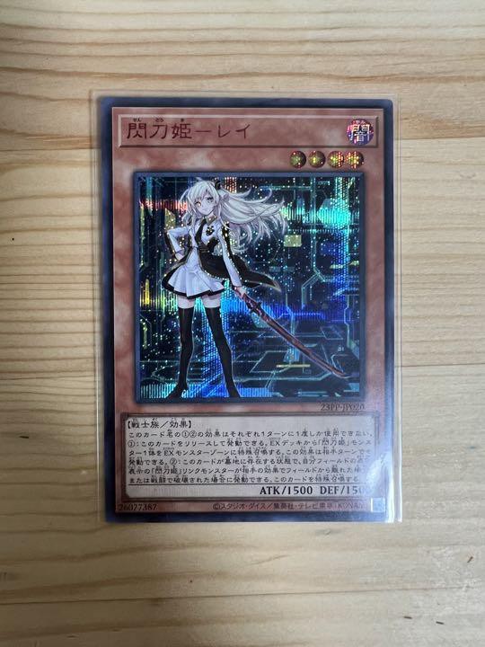 遊戯王 閃刀姫 レイ RED シークレット 赤シク infocommunication.gov.gn