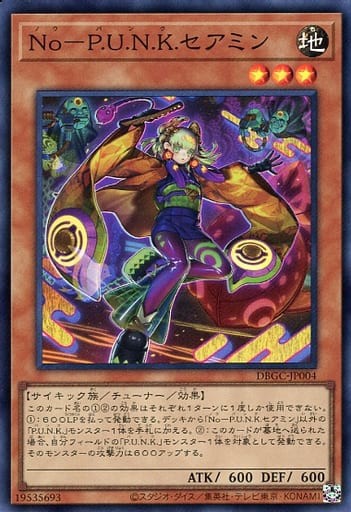 メルカリ便P.U.N.Kデモンスミス 大会優勝構築 スリーブ2重