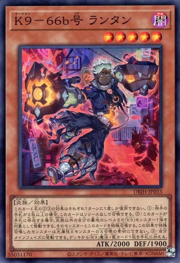 遊戯王 K9 優勝デッキレシピ「精文堂CARDBOX 3/22」デッキビルド