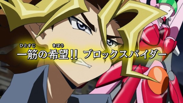 遊戯王arc V 第4話 感想 実況まとめ 後半 遊戯とヴァンガード 遊戯王arc V 第4話 感想 実況まとめ 後半 遊戯とヴァンガード