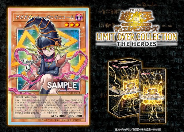 遊戯王 リミットオーバーコレクション ガガガガール プリズマティック ガガガガール ゼロゼロコール オーバーフレーム プリシク 遊戯王