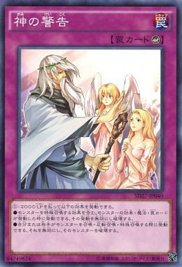 遊戯王 餅カエル 裁定 ルール 環境には 遊戯とヴァンガード