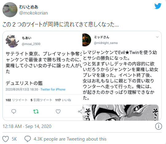 遊戯王 幼女にイビルツインプレイマットを譲る優しいデュエリストさん その後 遊戯とヴァンガード