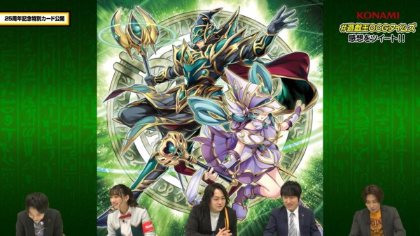 遊戯王最新情報 デュエリスト・ネクサス「結束と絆の魔導師」が新規