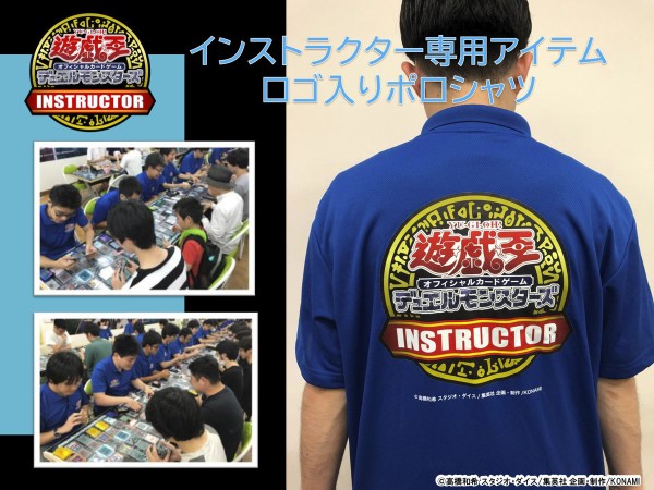 インストラクター スリーブ 遊戯王 遊戯王 OCGインストラクター専用アイテムが紹介！スリーブ