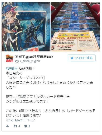 遊戯王 スターターデッキ2017が売り切れ続出 初心者が始められない 遊戯とヴァンガード