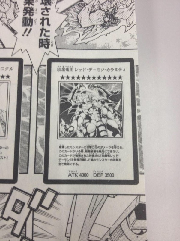 遊戯王 琰魔竜王 レッド デーモン カラミティはｏｃｇ化できるかな 遊戯とヴァンガード