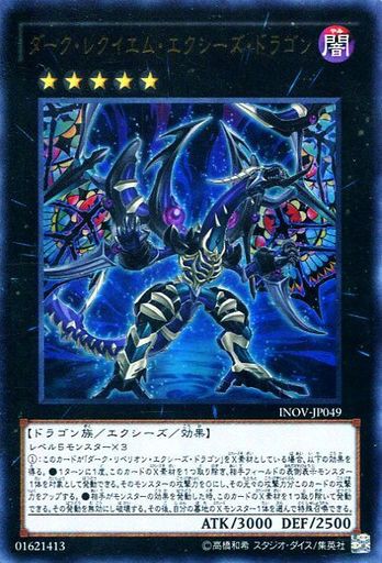 遊戯王 ワンプッシュ投票 スターヴ ヴェノム フュージョン ドラゴン Vs ダーク レクイエム エクシーズ ドラゴン エースモンスターとして選んでデッキを作ってみるなら 遊戯とヴァンガード