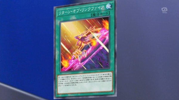 遊戯王 ソウルバーナー使用 リターン オブ リンクファイア フュージョン オブ ファイア ゲート オブ ファイア アニメ効果 遊戯とヴァンガード